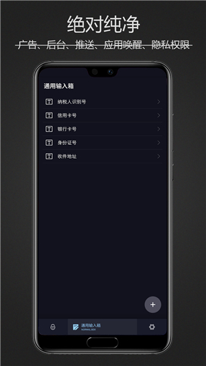 密碼鍵盤app截圖4