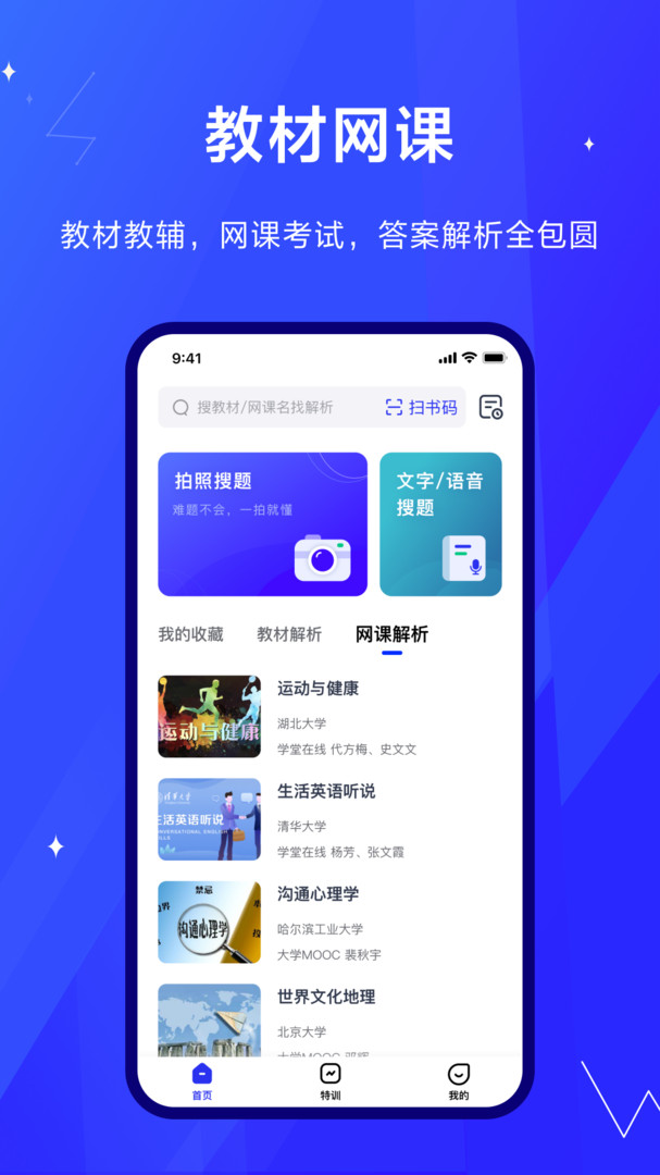 考途截圖2