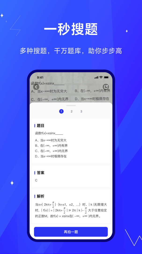 考途截圖3