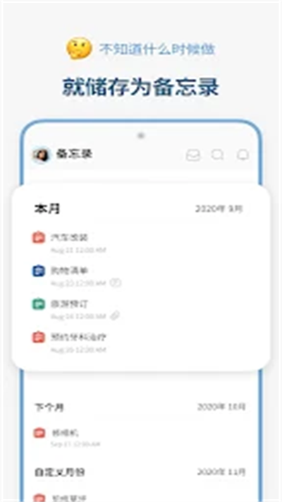 時(shí)間積木截圖1