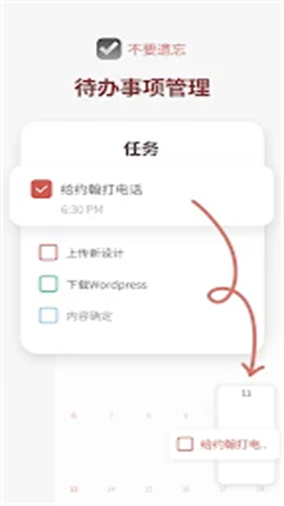 時(shí)間積木截圖3
