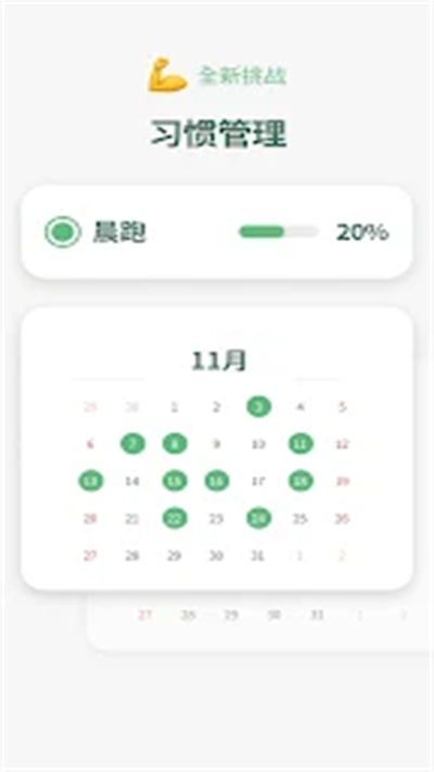 時(shí)間積木截圖2
