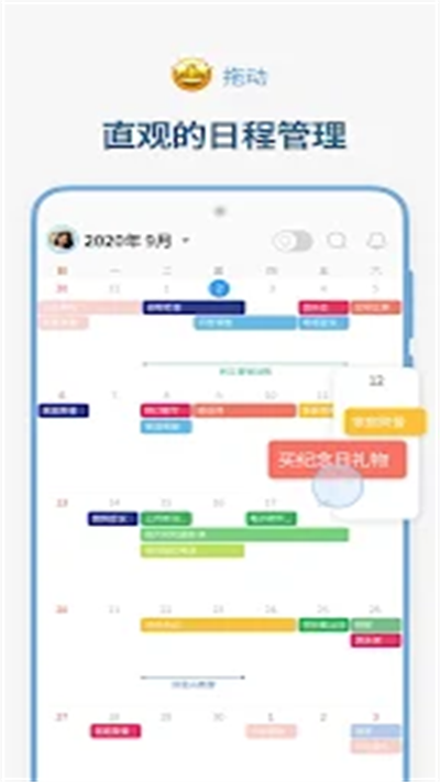 時(shí)間積木截圖4