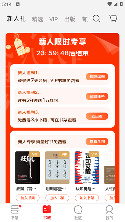 京東讀書