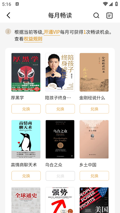 京東讀書