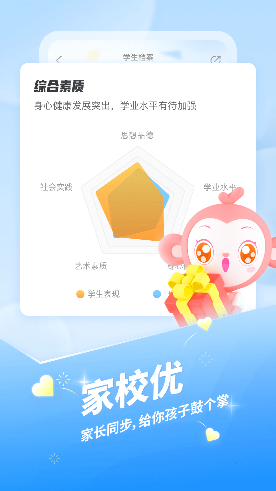 班級優(yōu)化大師截圖3