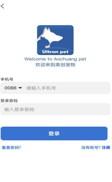 奧創(chuàng)寵物截圖2
