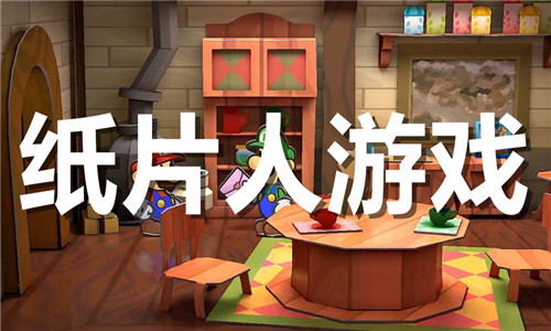 紙片人