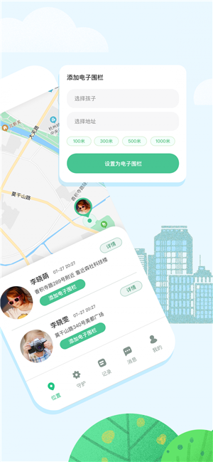青檸守護(hù)截圖2