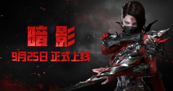 命運(yùn)方舟暗影職業(yè)什么時(shí)候上線