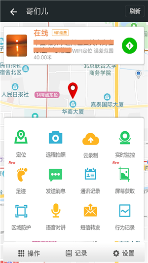微關(guān)愛截圖3