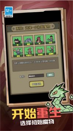 魔王之境2
