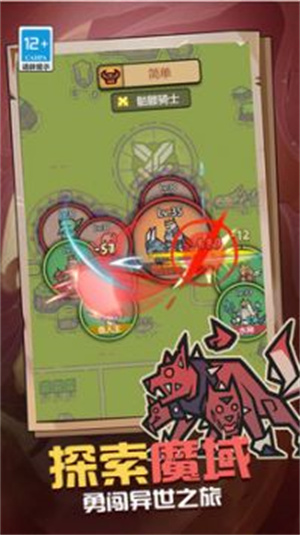 魔王之境3