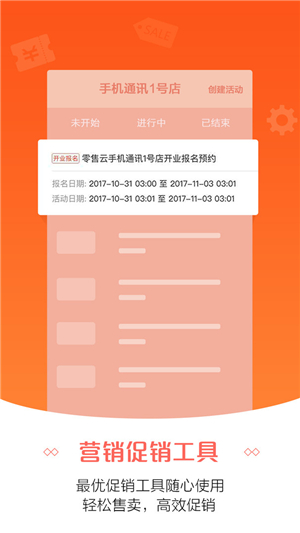 零售云1