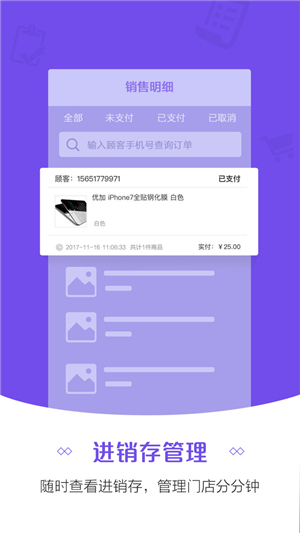 零售云2
