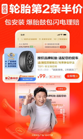 途虎養(yǎng)車截圖1