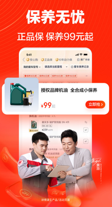 途虎養(yǎng)車截圖3