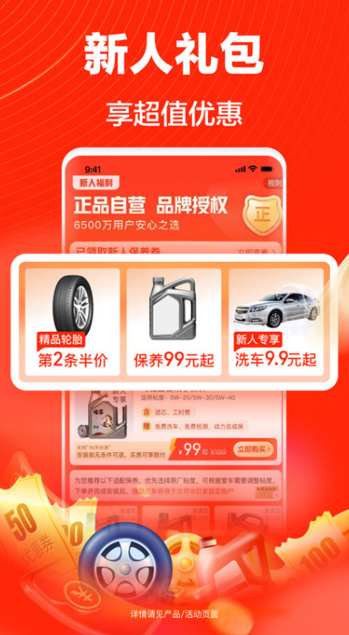 途虎養(yǎng)車截圖4