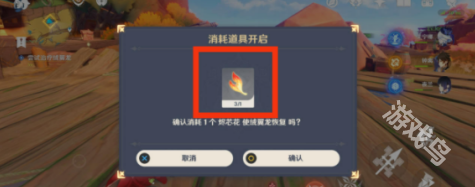 原神沉重的翅膀任務(wù)怎么做