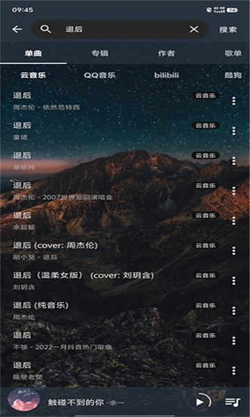 速悅音樂app截圖1
