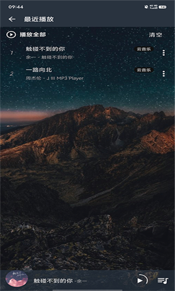 速悅音樂app截圖4