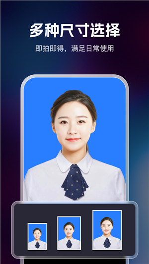 迅捷證件照截圖2
