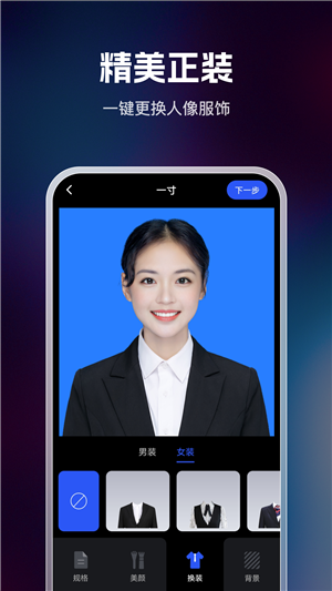 迅捷證件照截圖4
