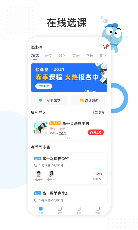 鹽課堂截圖1