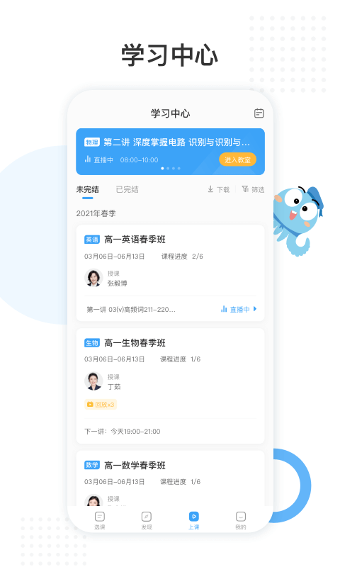 鹽課堂截圖2