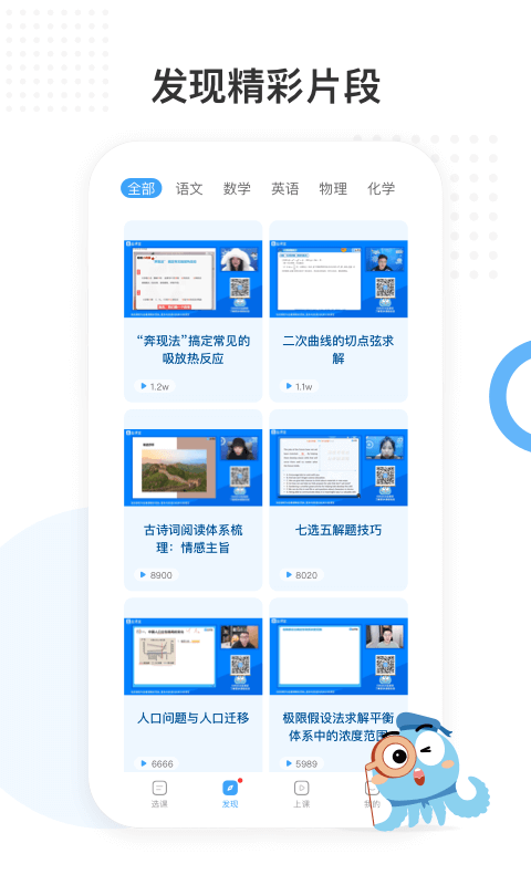 鹽課堂截圖4
