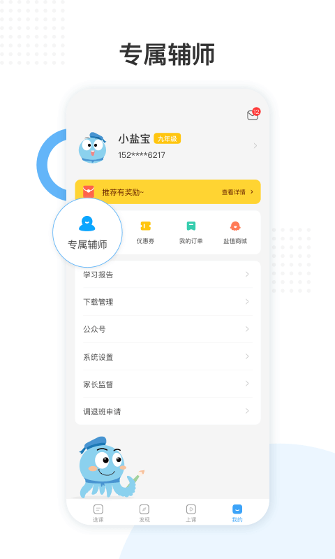 鹽課堂截圖3