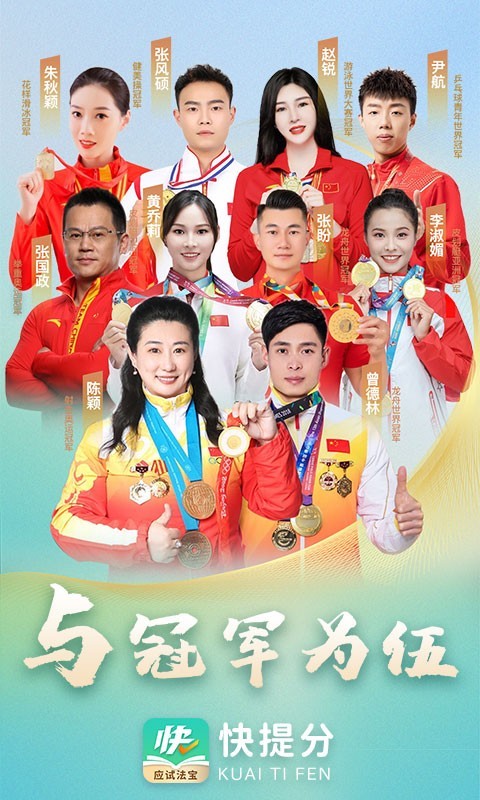 快提分截圖4