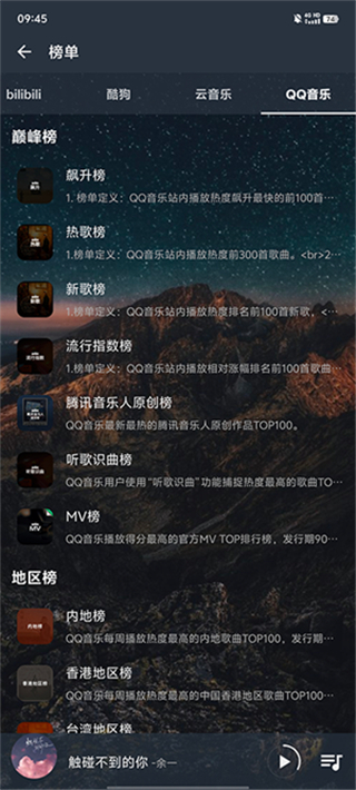 速悅音樂app