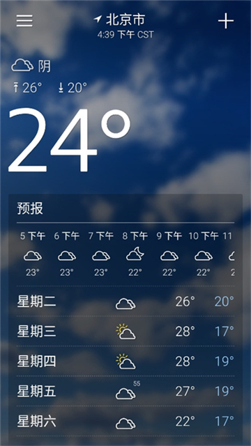 雅虎天氣app截圖2