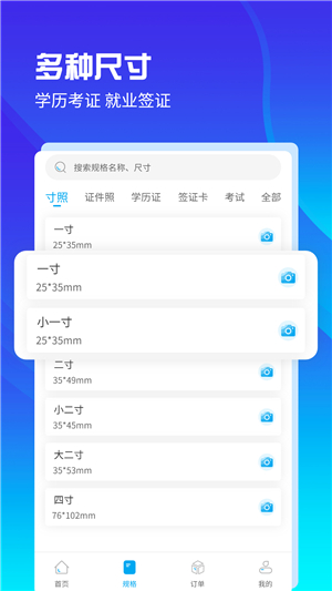 ai證件照截圖3