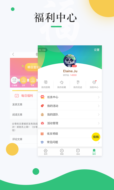 中青校園截圖3