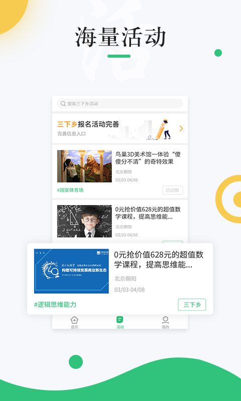 中青校園截圖2