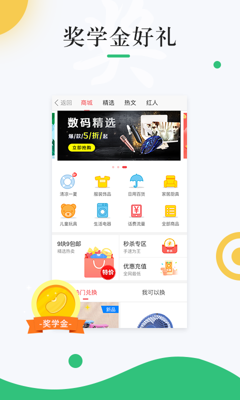 中青校園截圖4