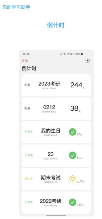知道數(shù)學(xué)截圖3