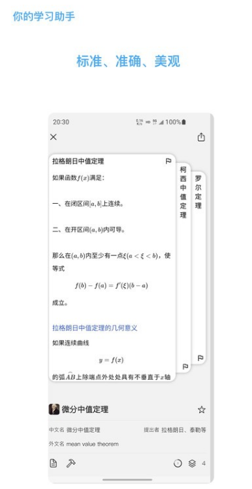 知道數(shù)學(xué)截圖2