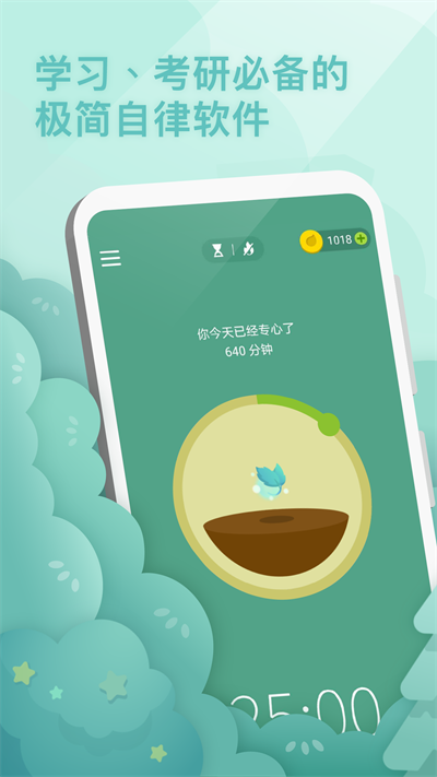 專注森林forest截圖1
