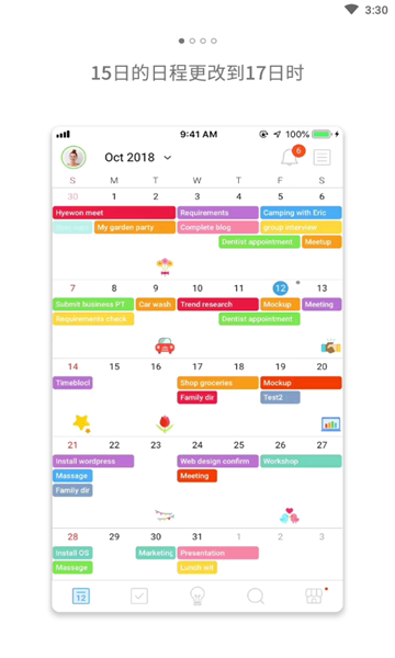 時間積木app截圖3