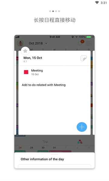 時間積木app截圖5
