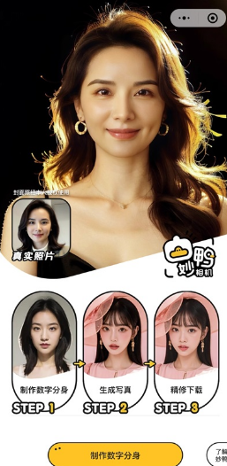 妙鸭相机app最新版3