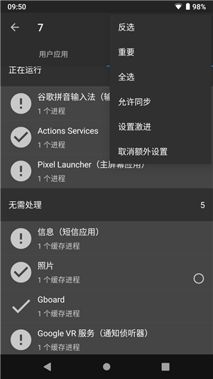 黑域app截圖2