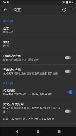 黑域app截圖3