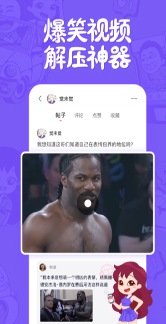 皮皮搞笑app截圖1