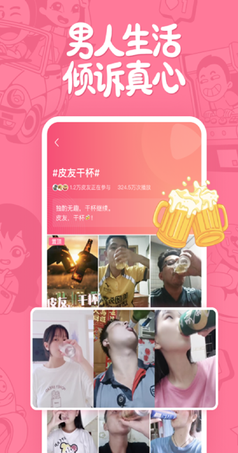 皮皮搞笑app截圖2