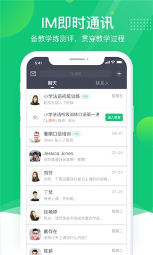 classin截圖2