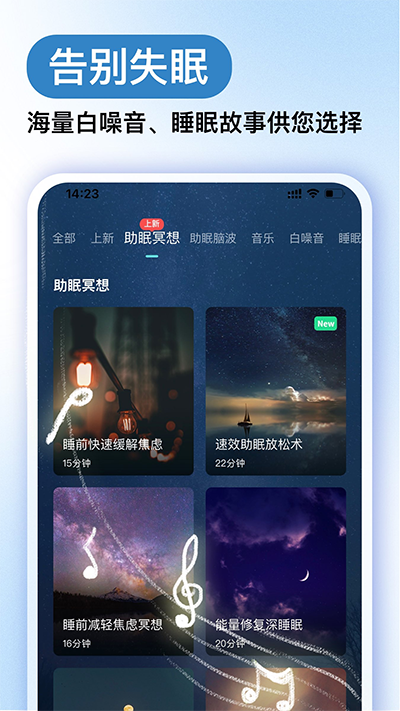 Now冥想截圖3